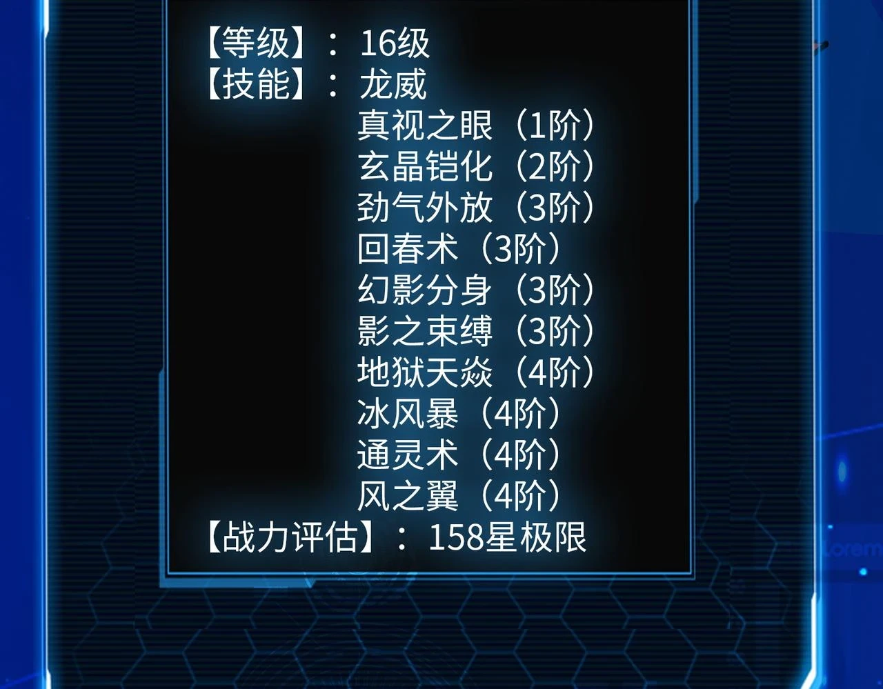 第42话 新世界第一战！211