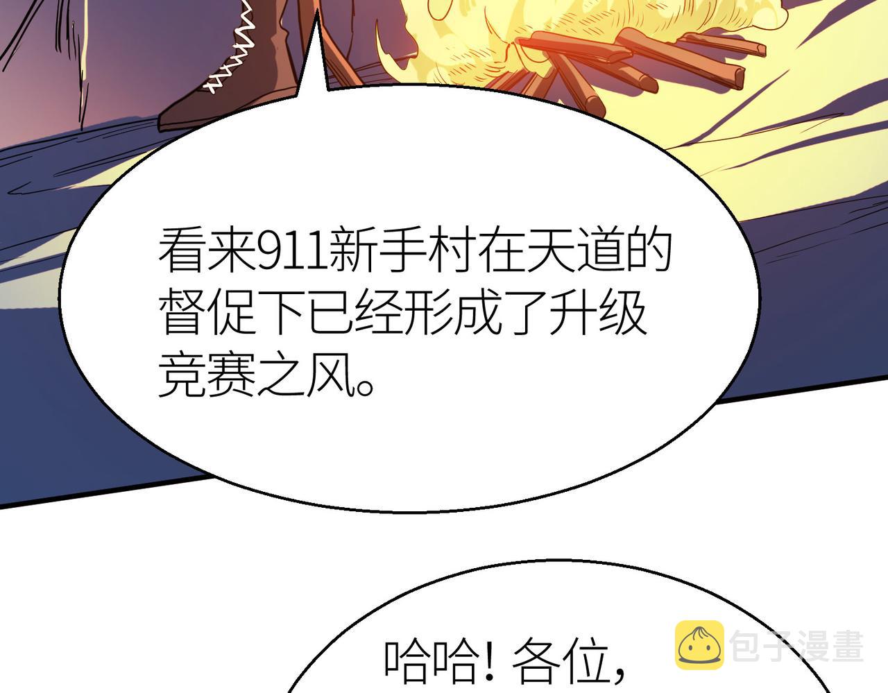 第10话 收获满满104