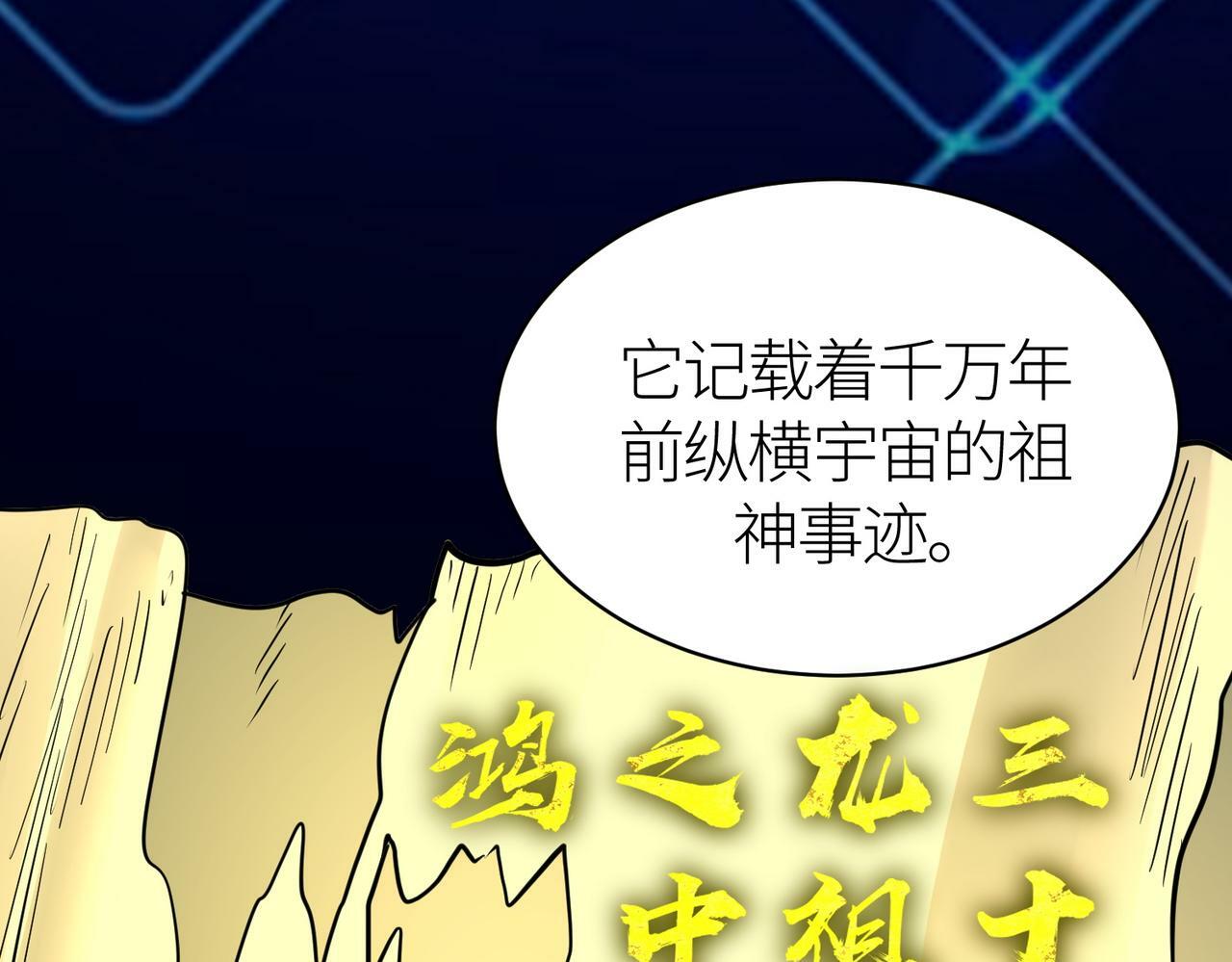 第66话 算计我？一拳轰爆！215