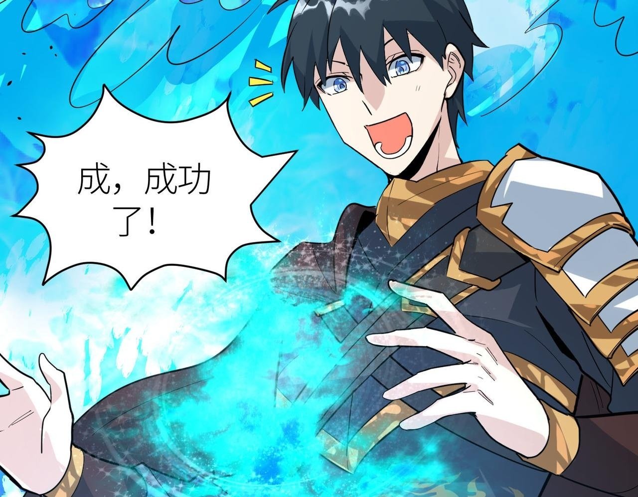 第70话 血战兽神！53