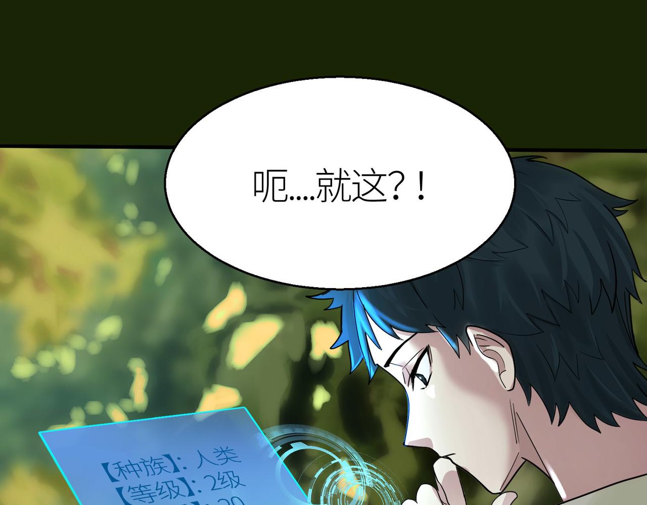 第6话 真视之眼！157