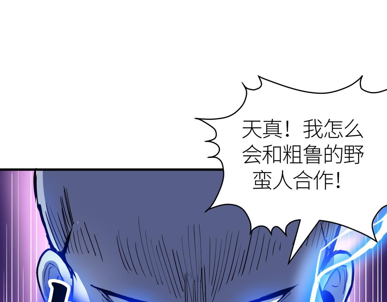 第77话 刑天族176