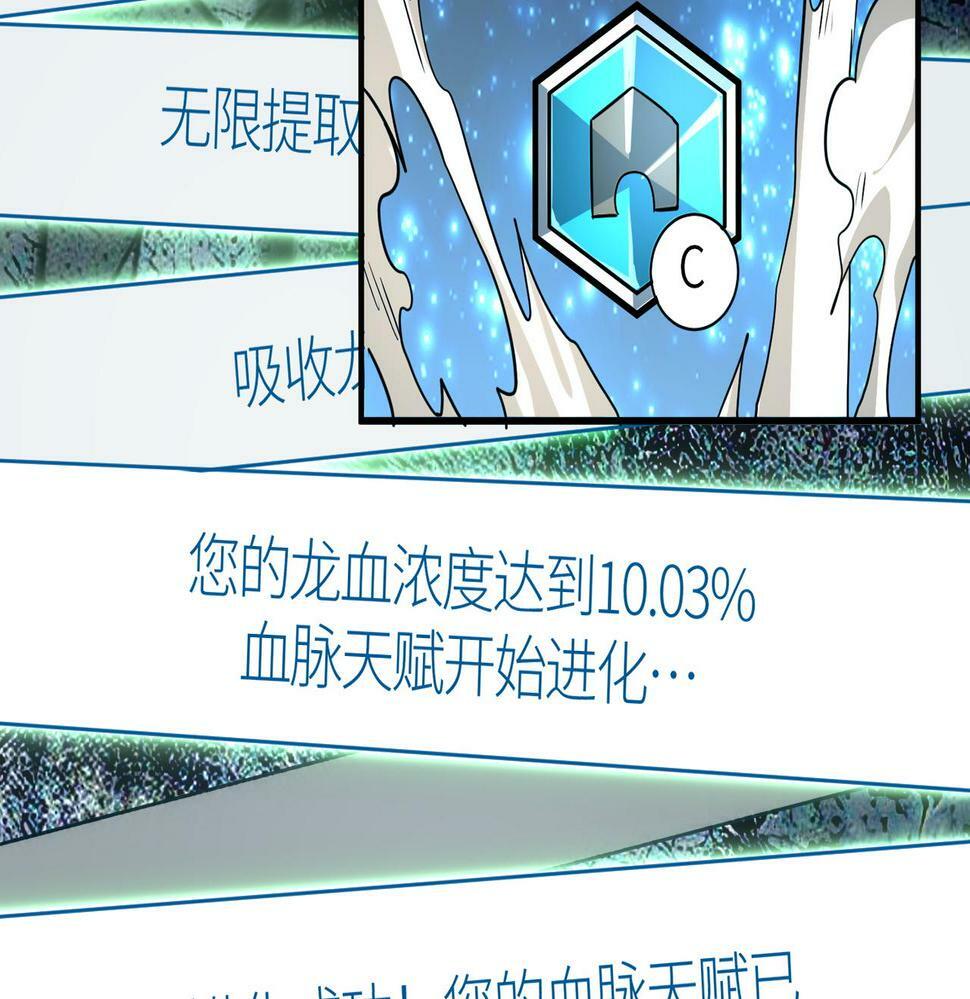 第44话 天地之力，恐怖如斯181