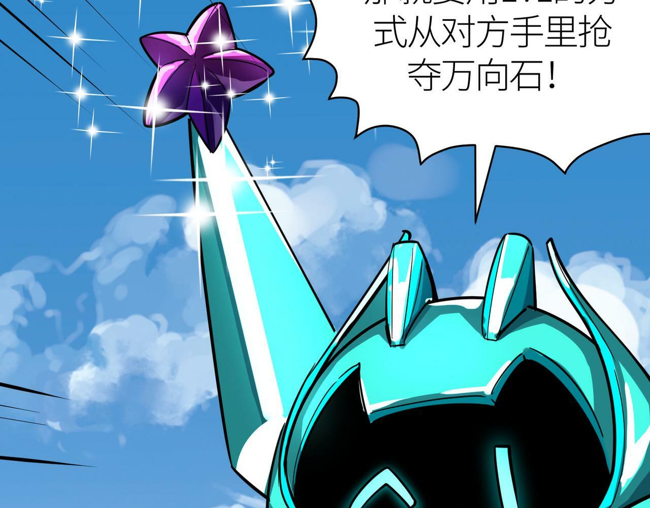 第51话 苍族涌动221