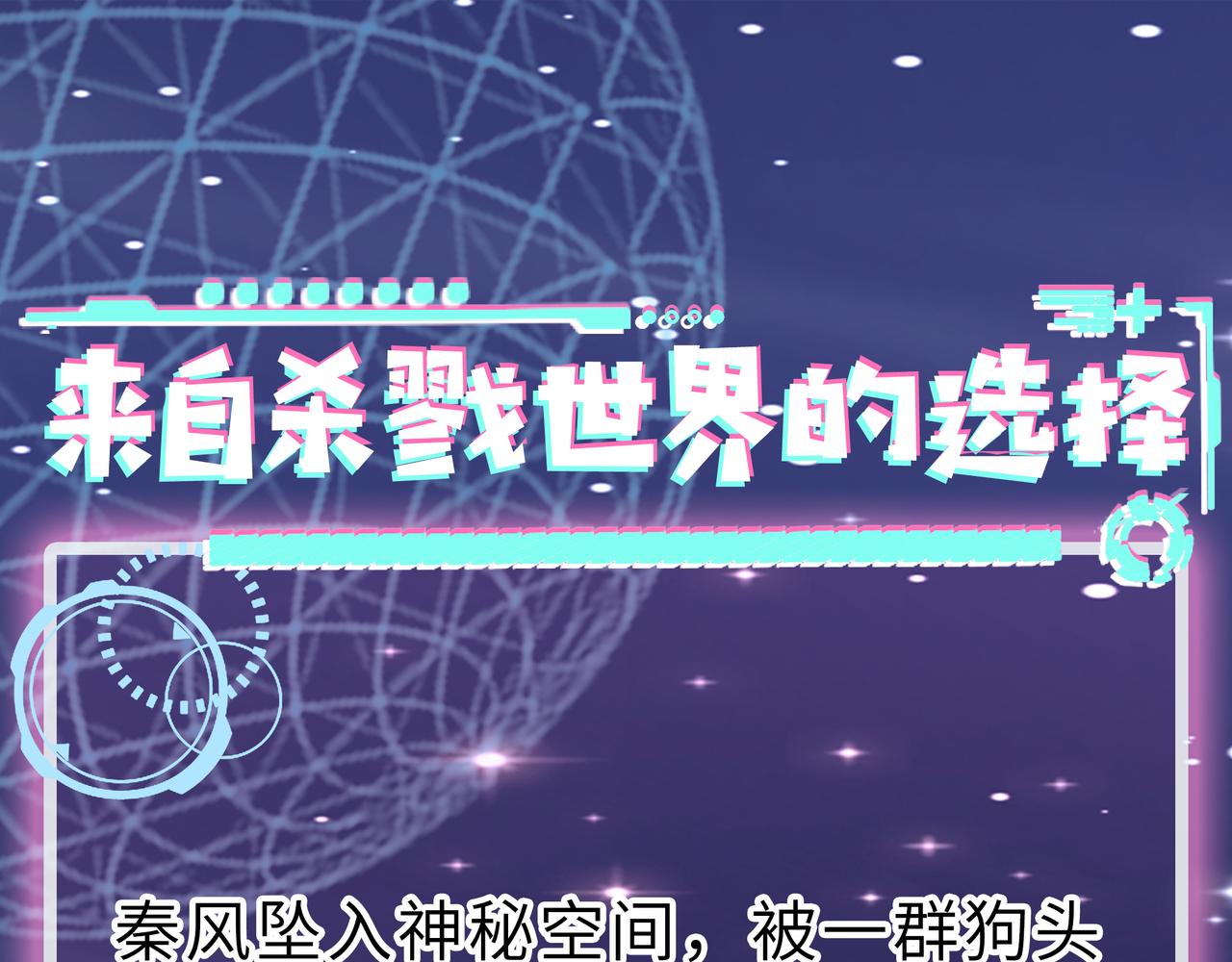 第12话 破败的新手村！212