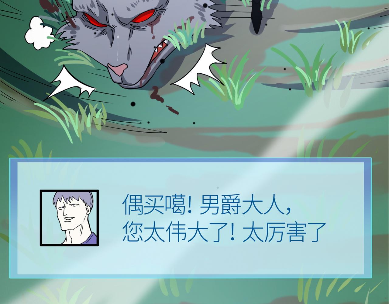 第11话 爆裂熊王15
