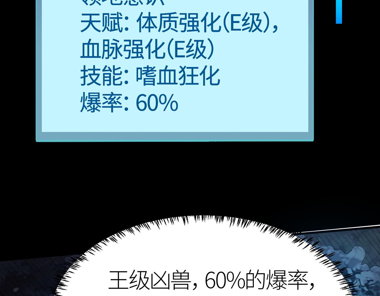 第11话 爆裂熊王92