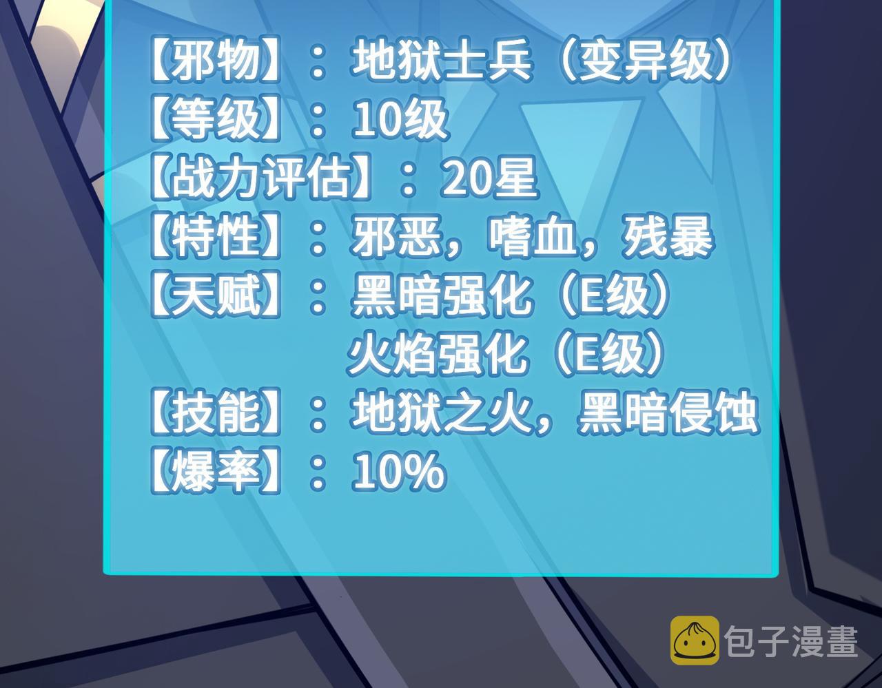 第24话 怨灵使者20