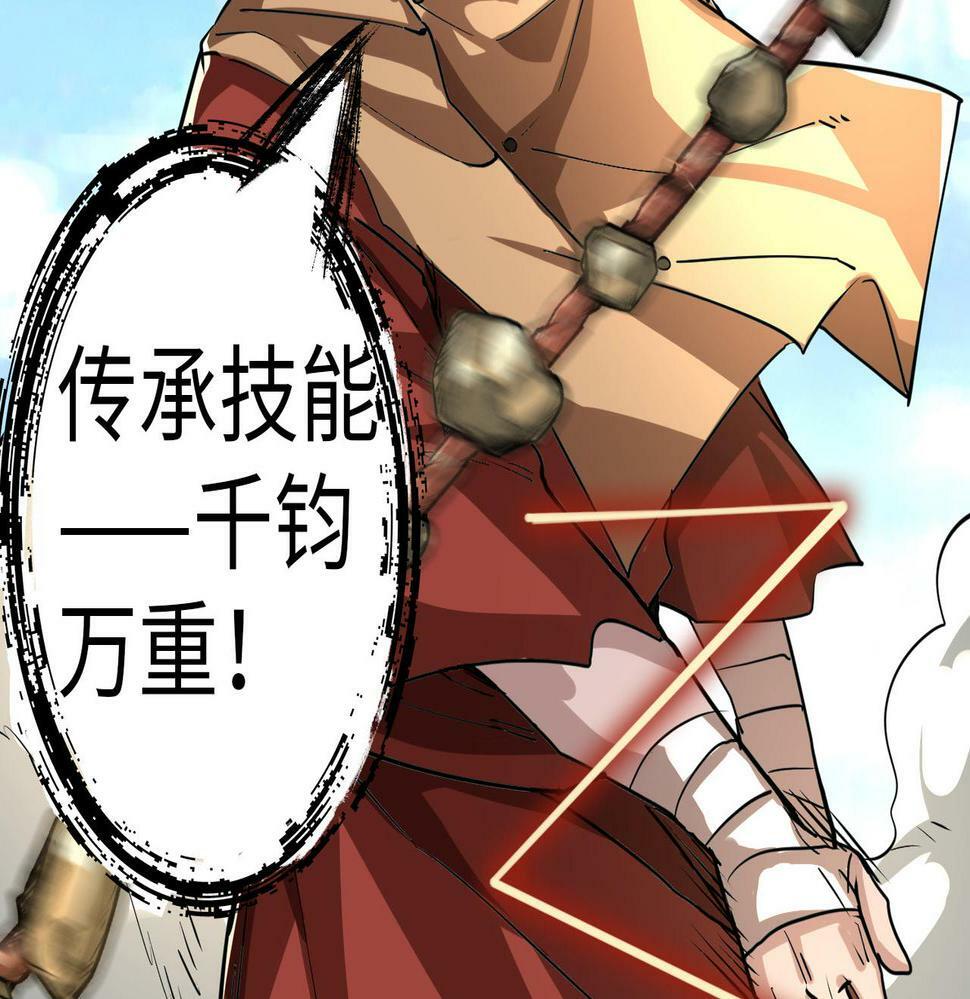 第44话 天地之力，恐怖如斯23