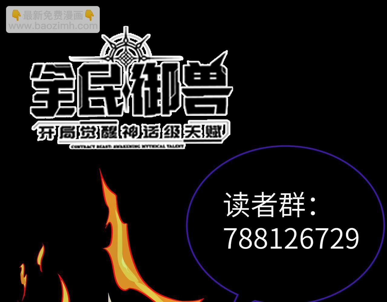 第62话 最后拼尽一切！229