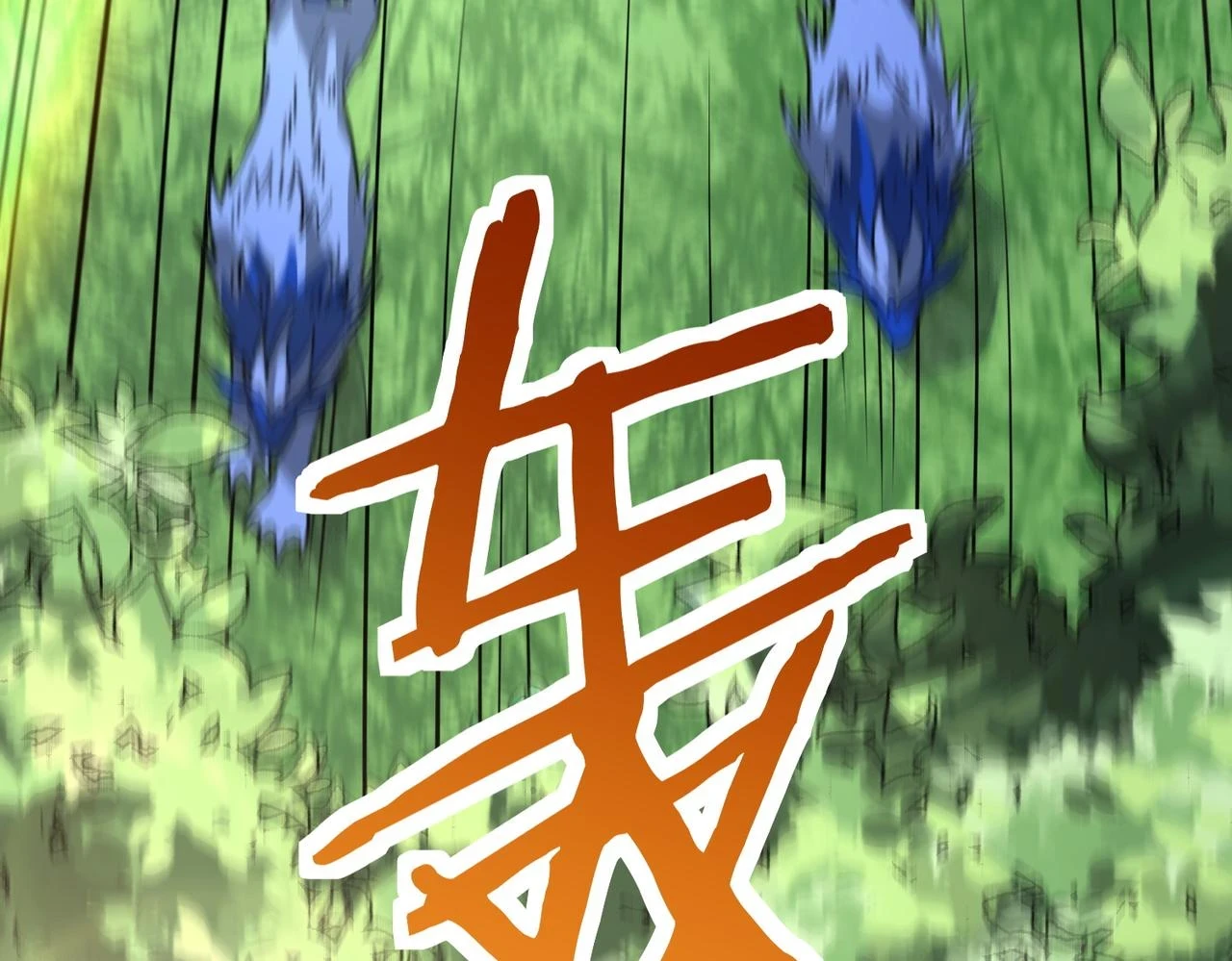 第42话 新世界第一战！138