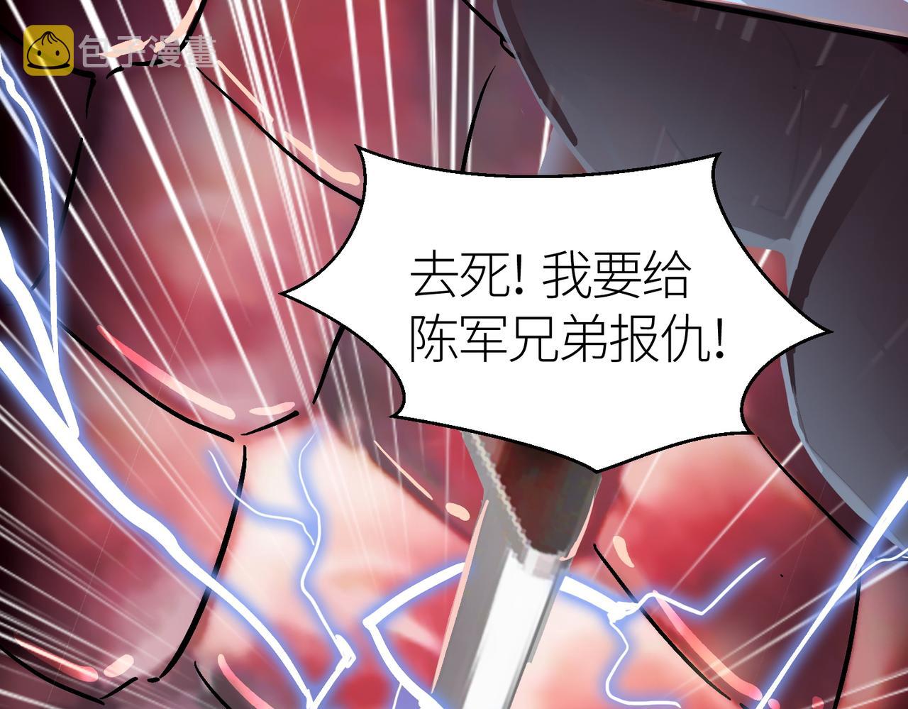 第6话 真视之眼！90