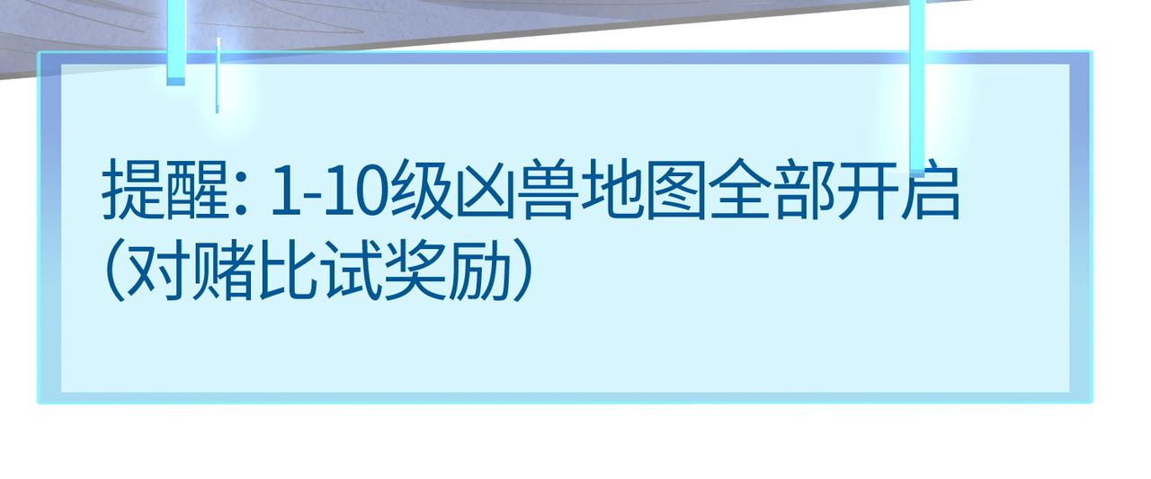 第11话 爆裂熊王28