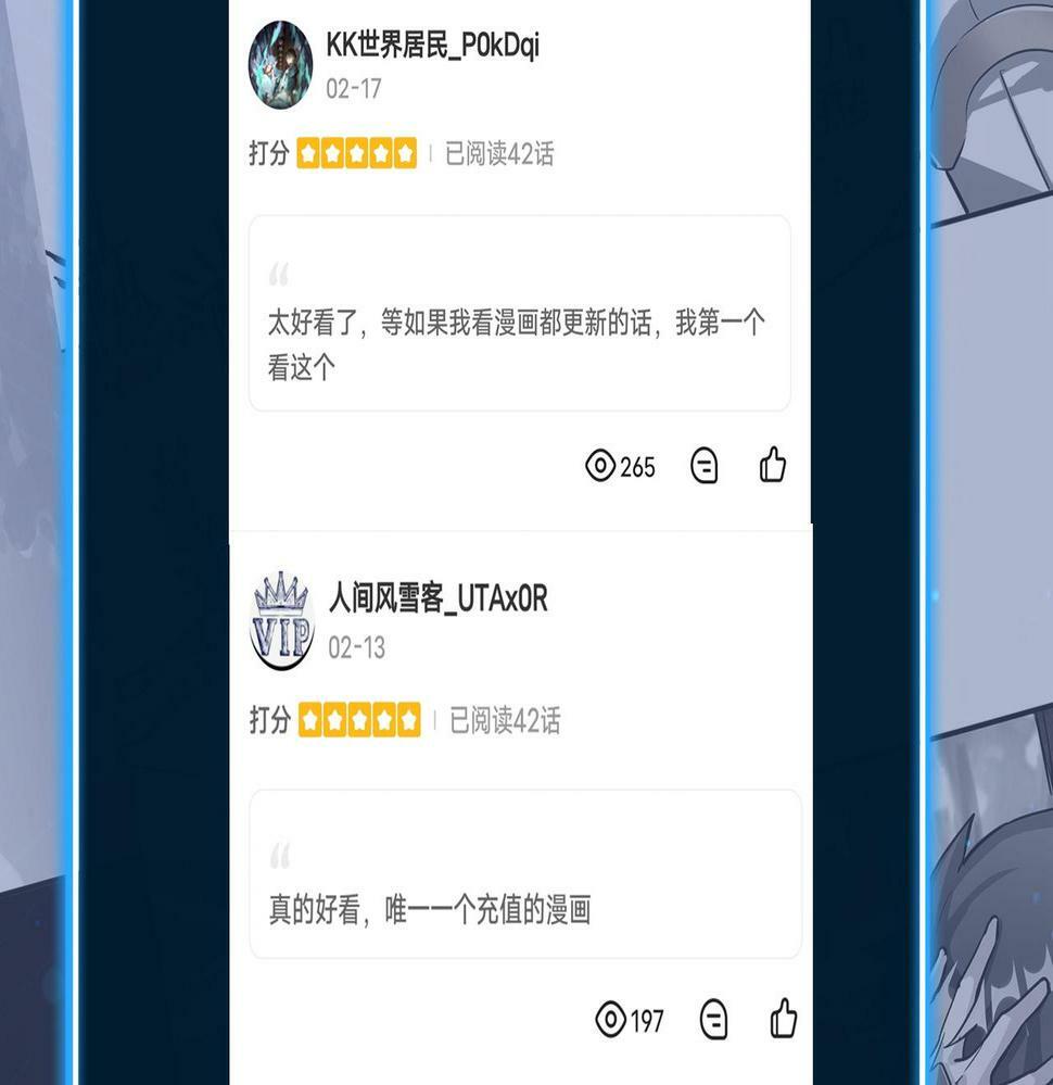 第44话 天地之力，恐怖如斯193
