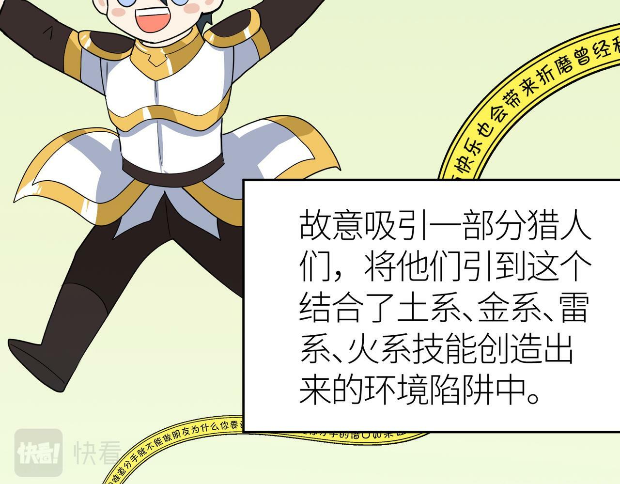 第56话 是时候祭出大杀招了！192