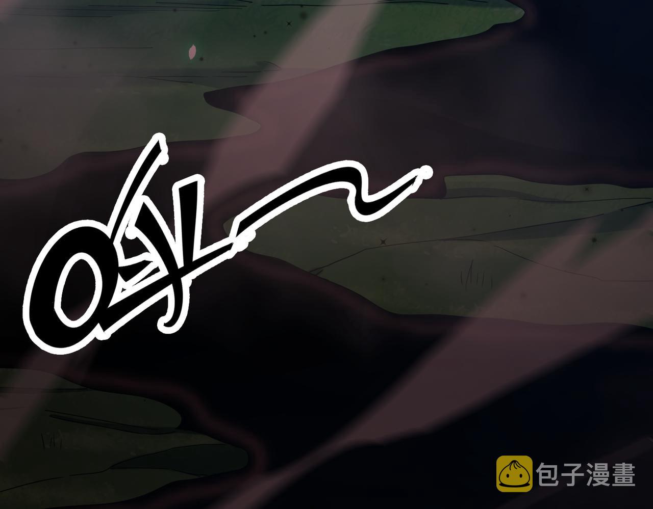 第8话 神秘山洞！90