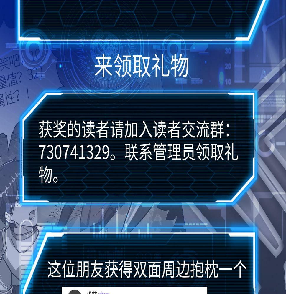 第44话 天地之力，恐怖如斯189