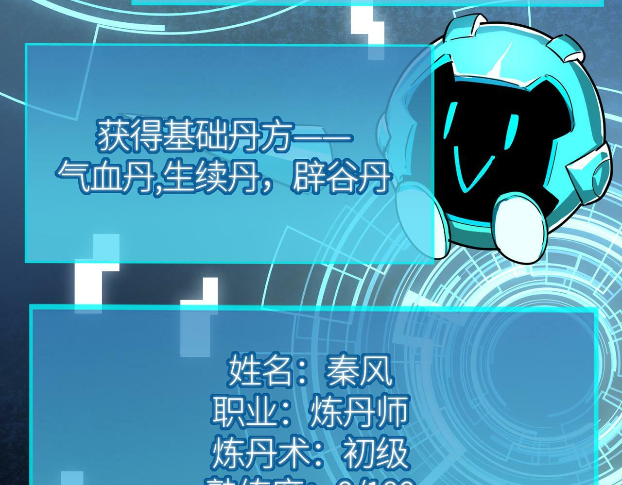 第51话 苍族涌动48