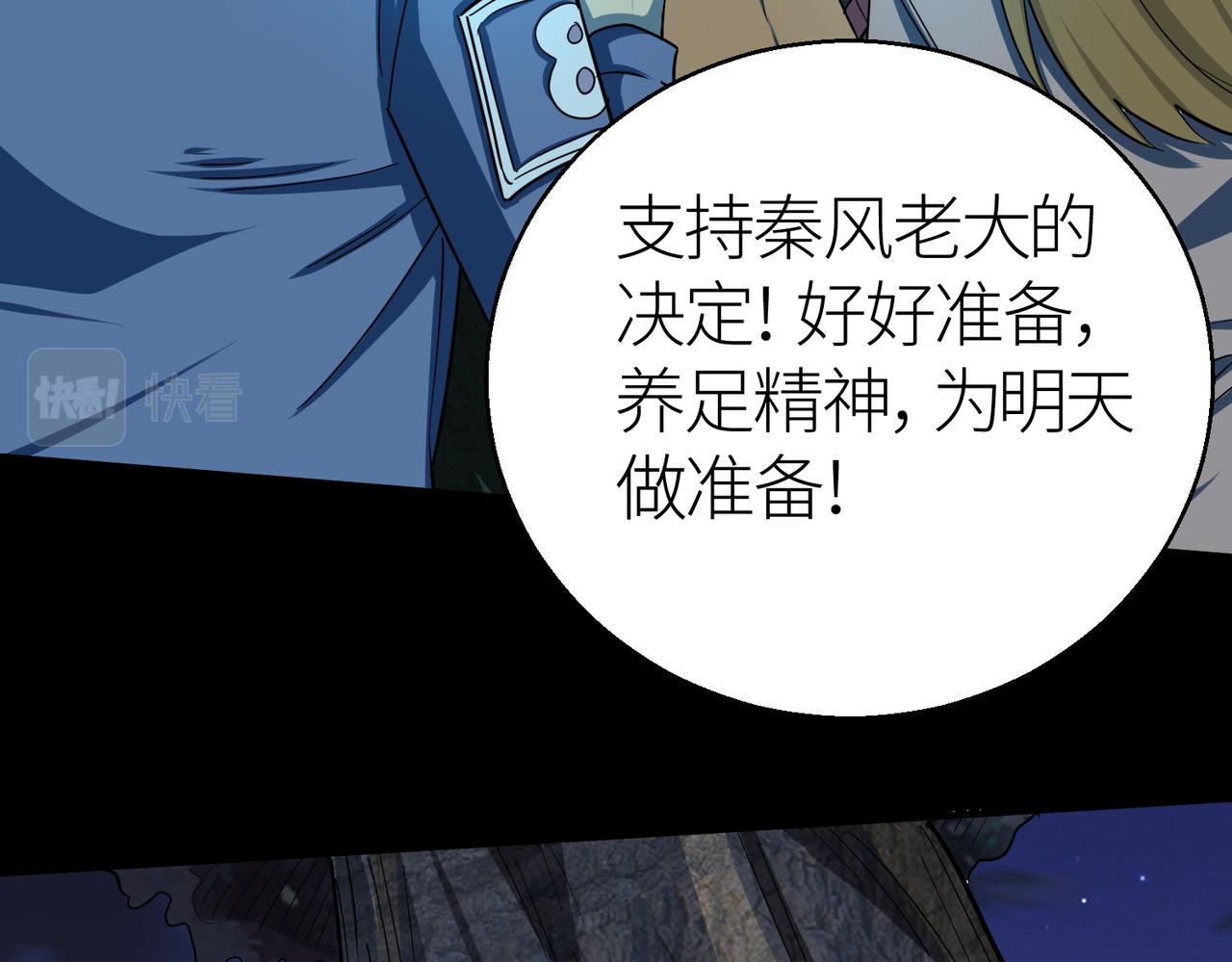 第12话 破败的新手村！123