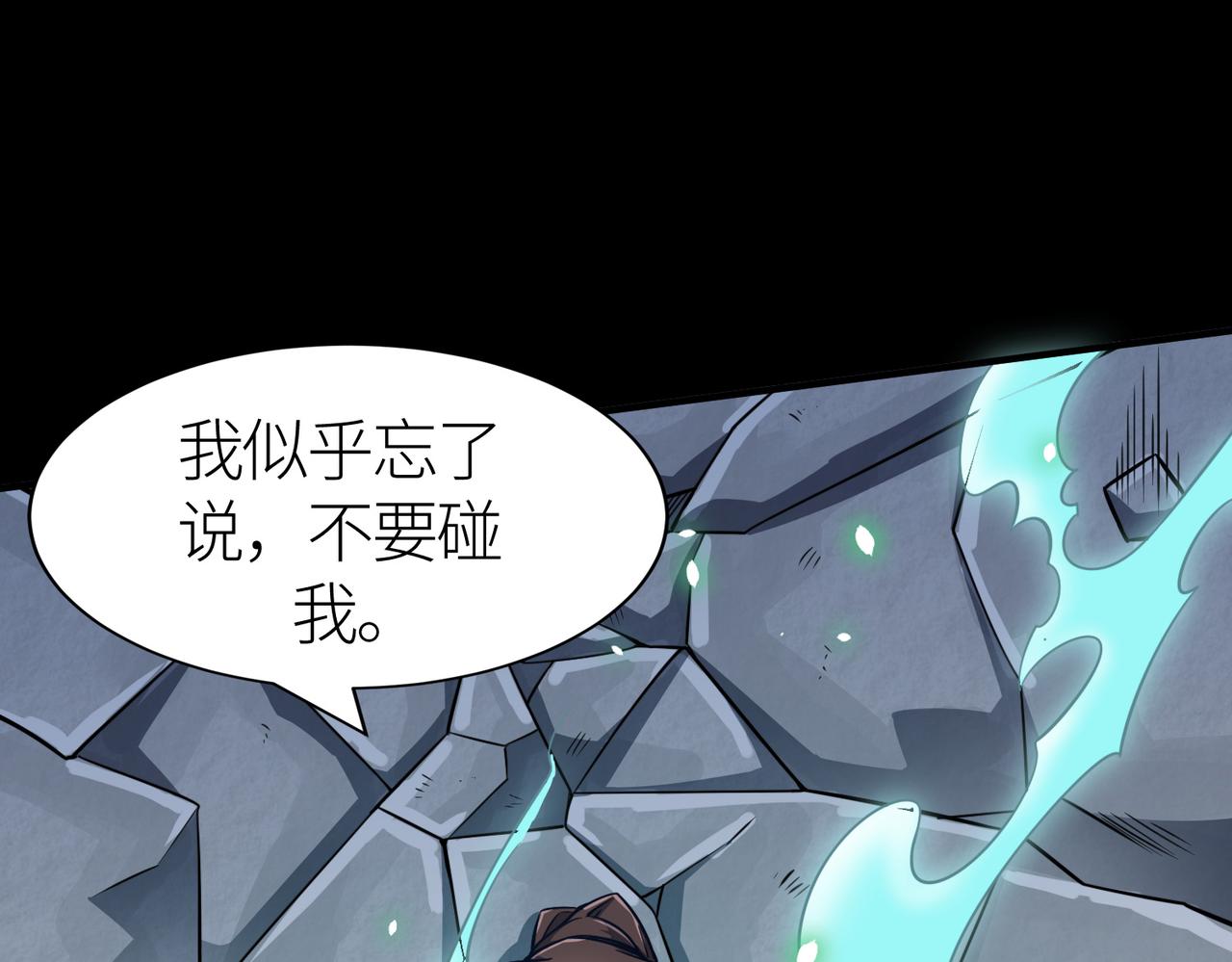 第24话 怨灵使者145