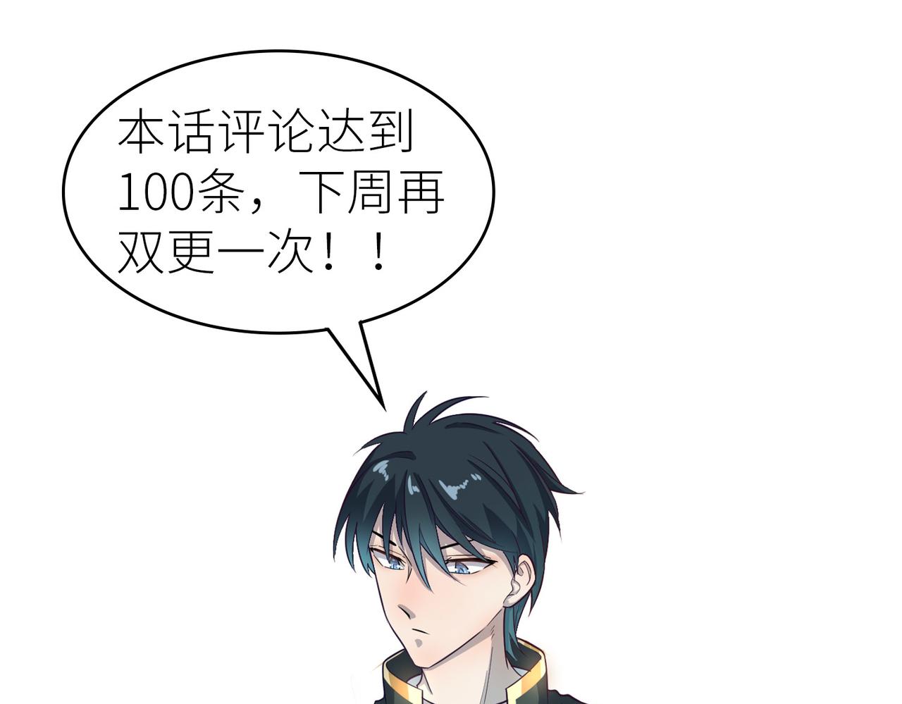 第33话 最后的机缘！174