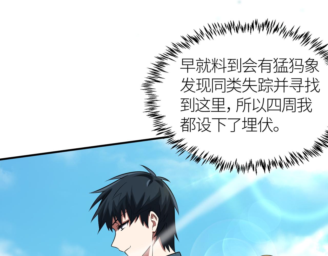 第15话 王的祝福！54