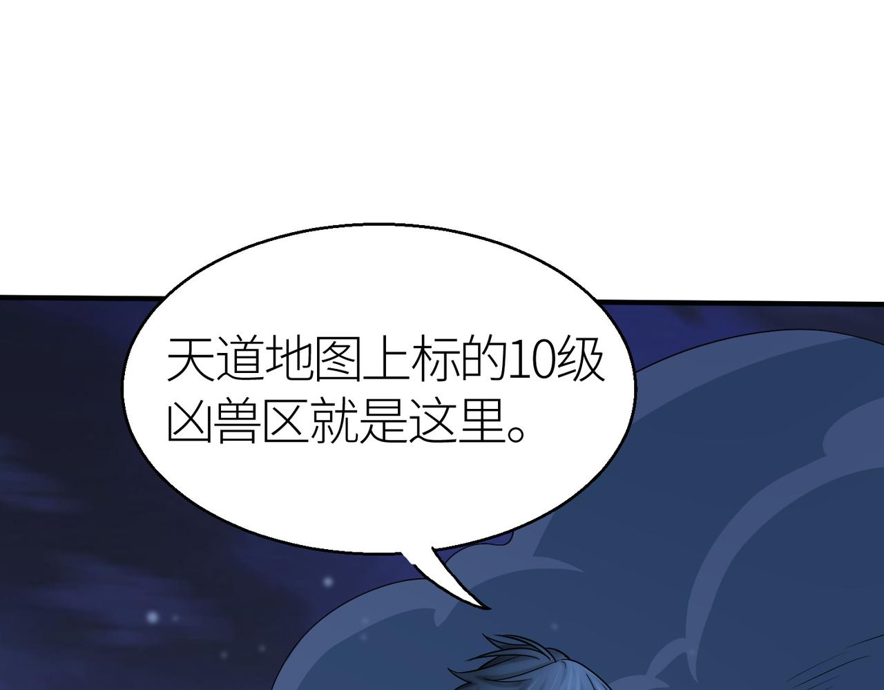 第12话 破败的新手村！140