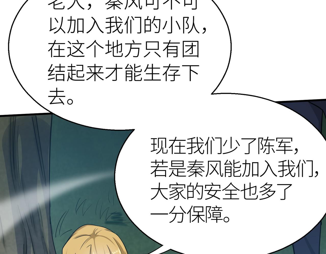 第7话 与狼共舞！24