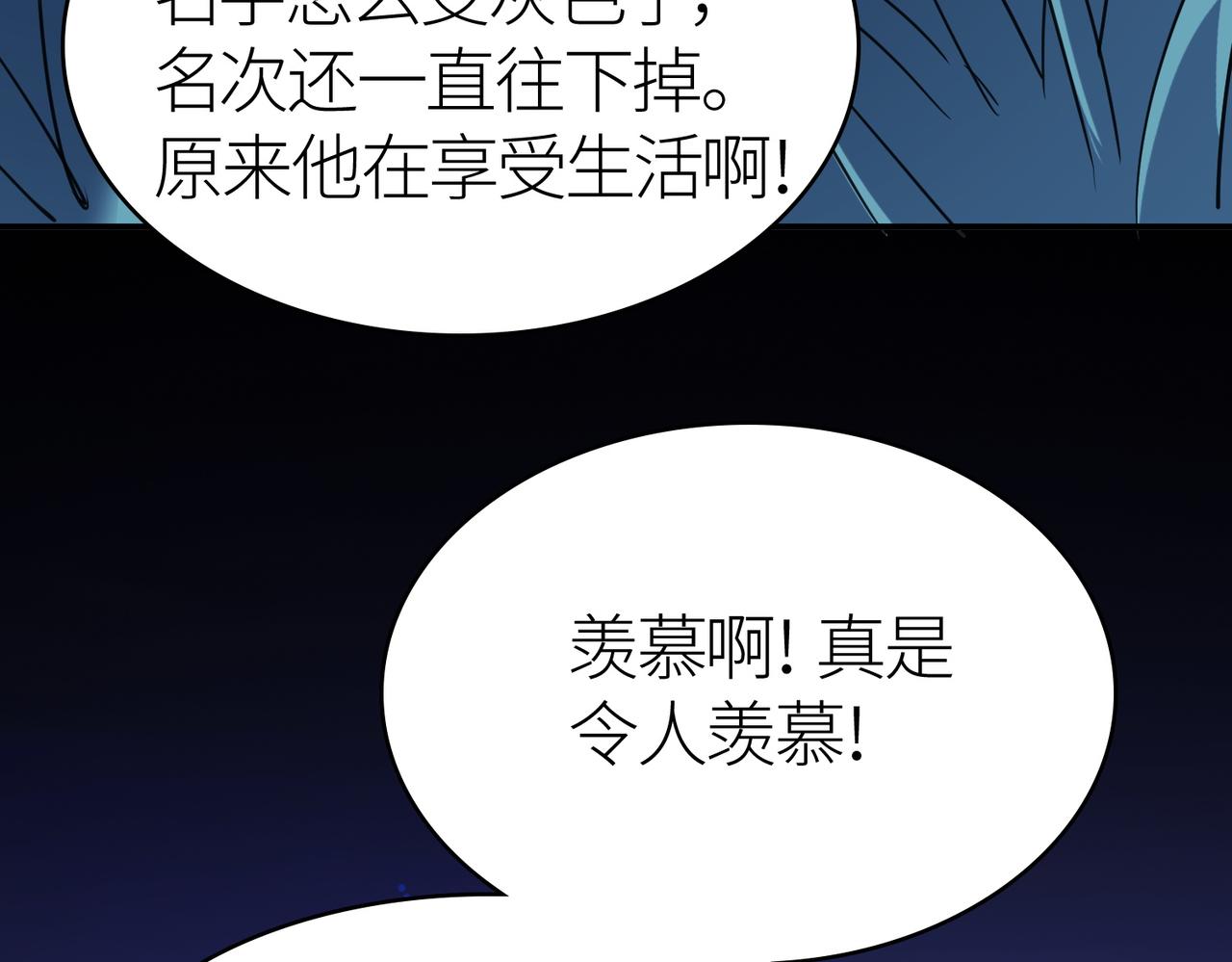 第10话 收获满满127
