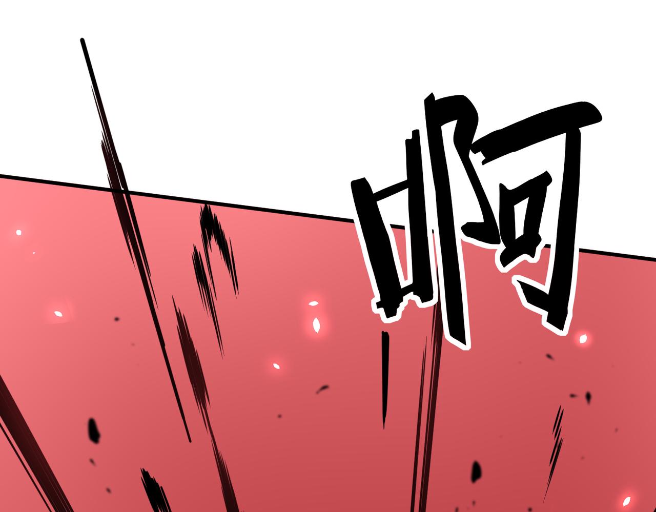 第28话 独角旋龟王4