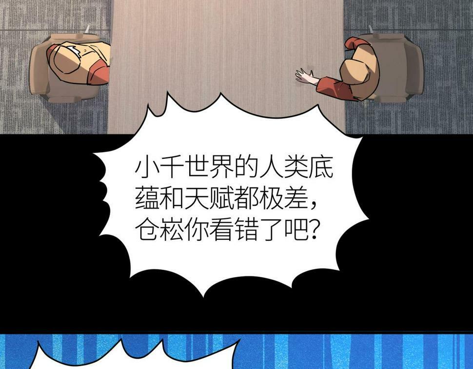 第46话 守护者的阴谋167