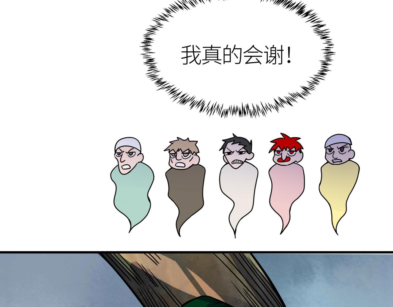 第32话 火海翻涌70