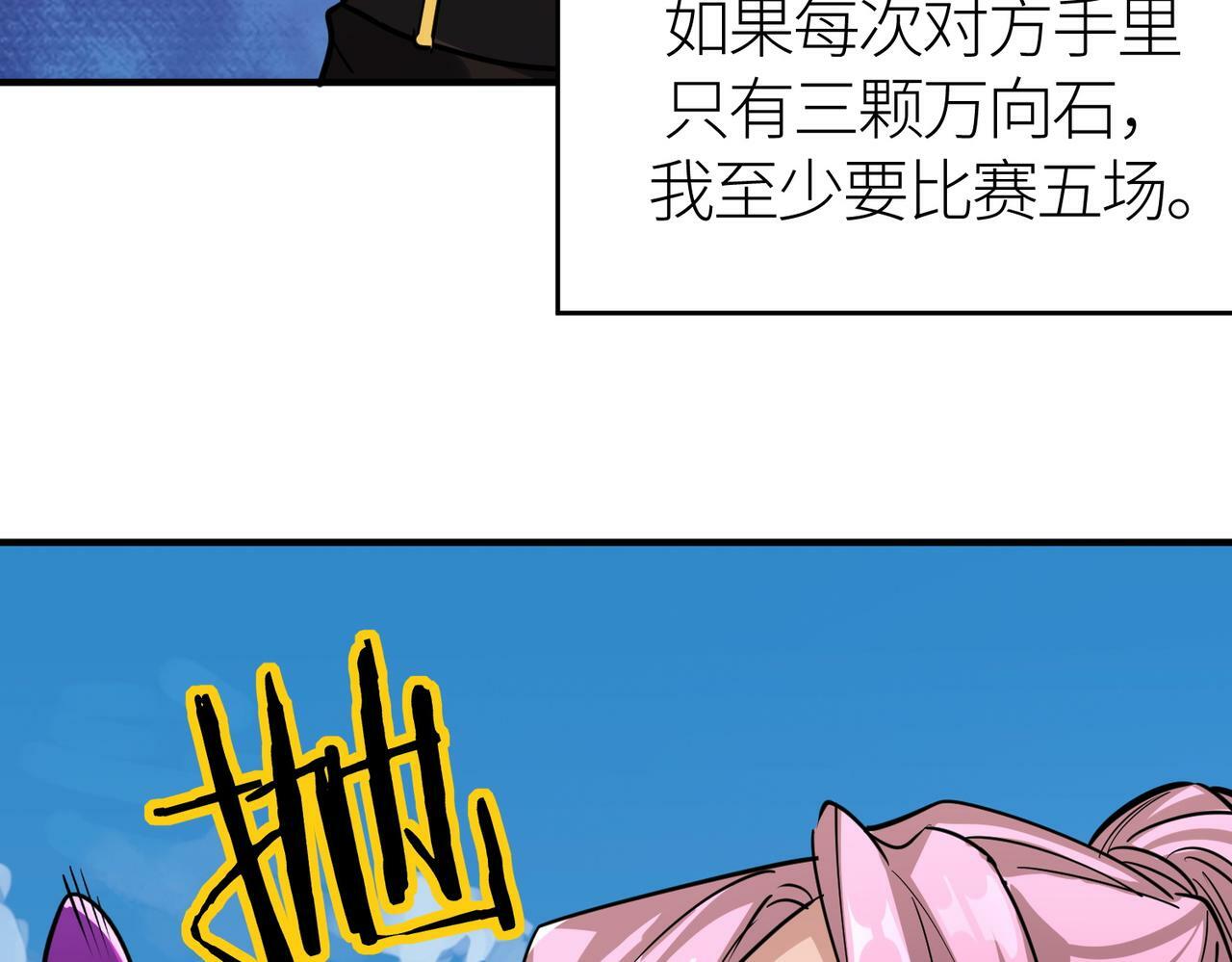 第52话 死斗！12