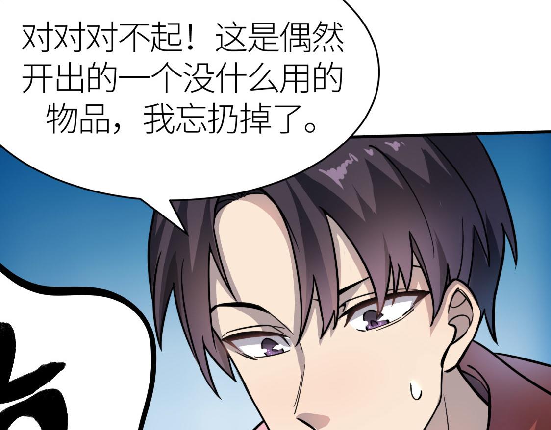第18话 怒火燃烧！148