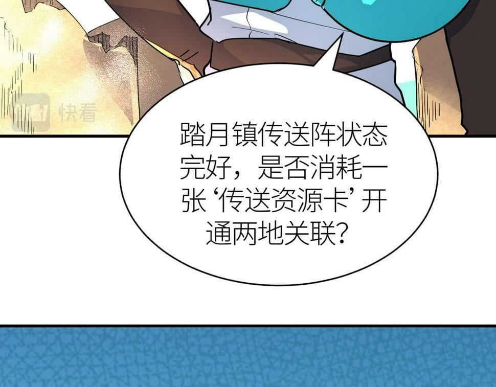 第45 万象神殿140