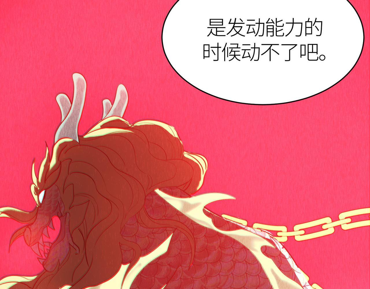 第71话 兽神真身143