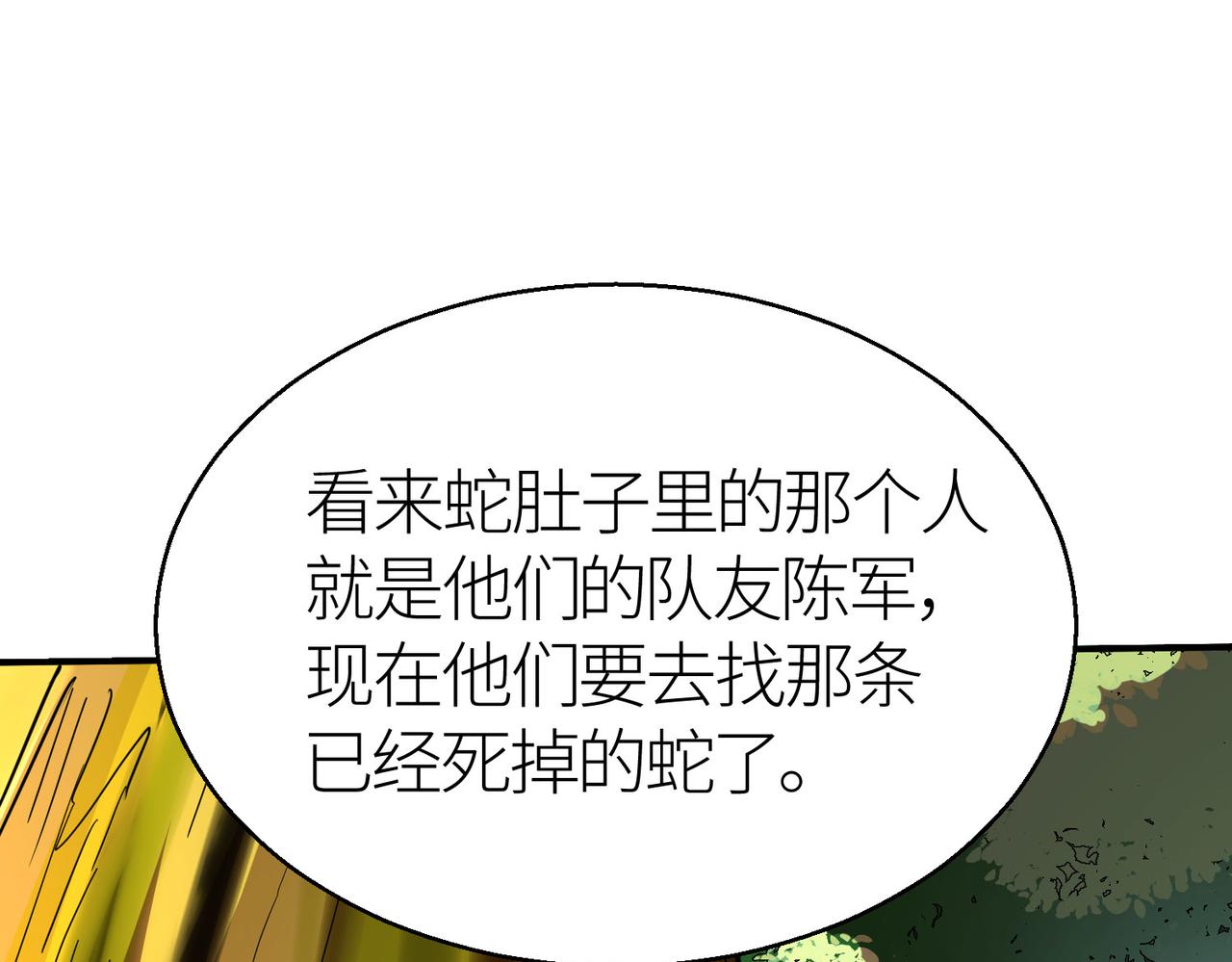第6话 真视之眼！177