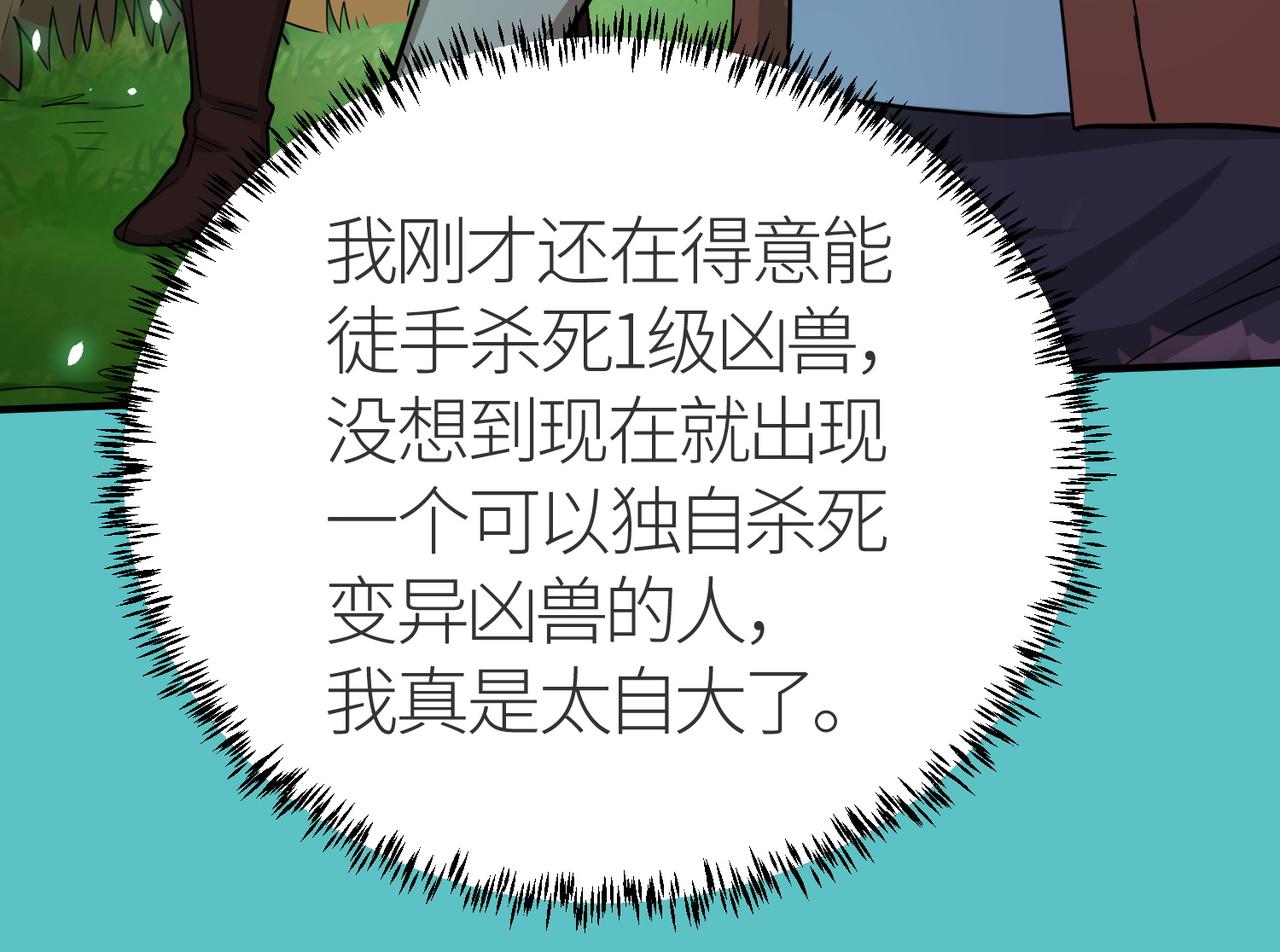 第8话 神秘山洞！77