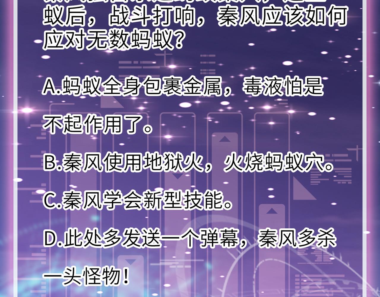 第21话 攻略蚁穴168