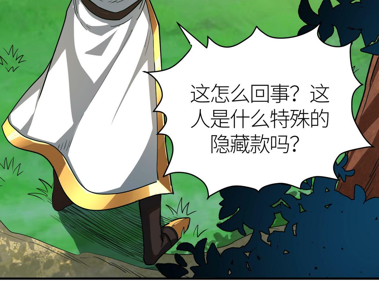 第43话 猎杀时刻！183