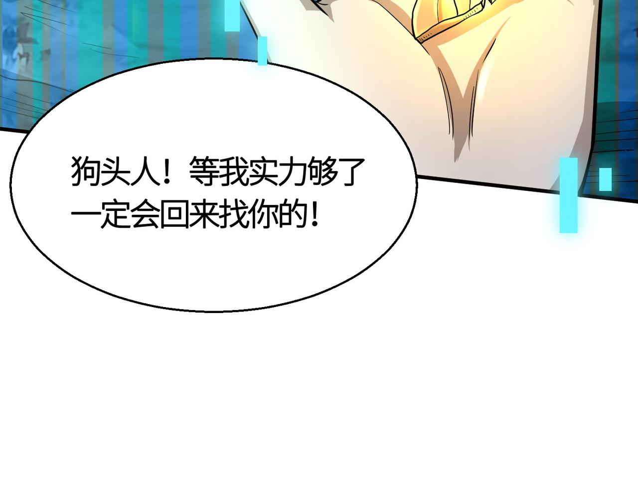 第13话 地狱看门狗！149