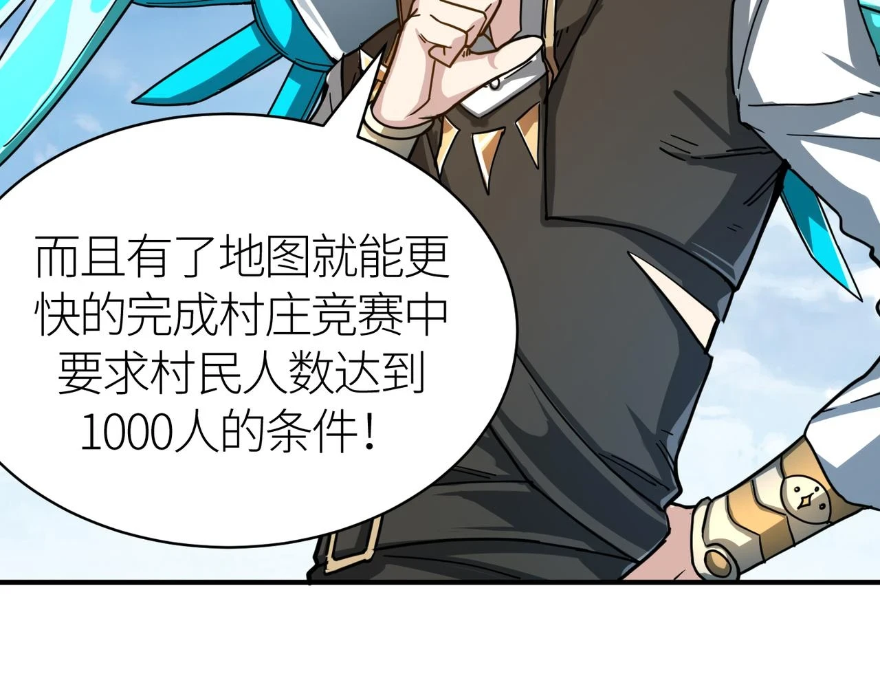 第41话 终到大世界！42