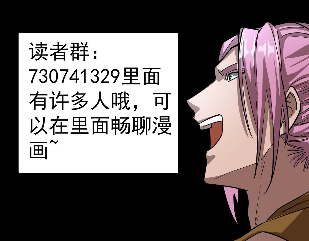 第51话 苍族涌动227