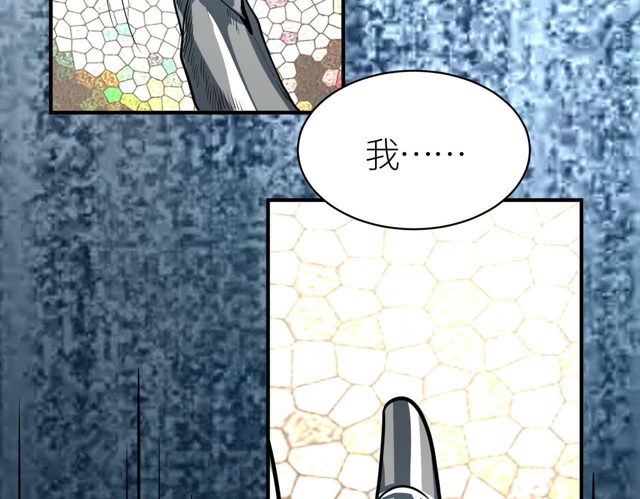 第53话 等待千年的机会！104