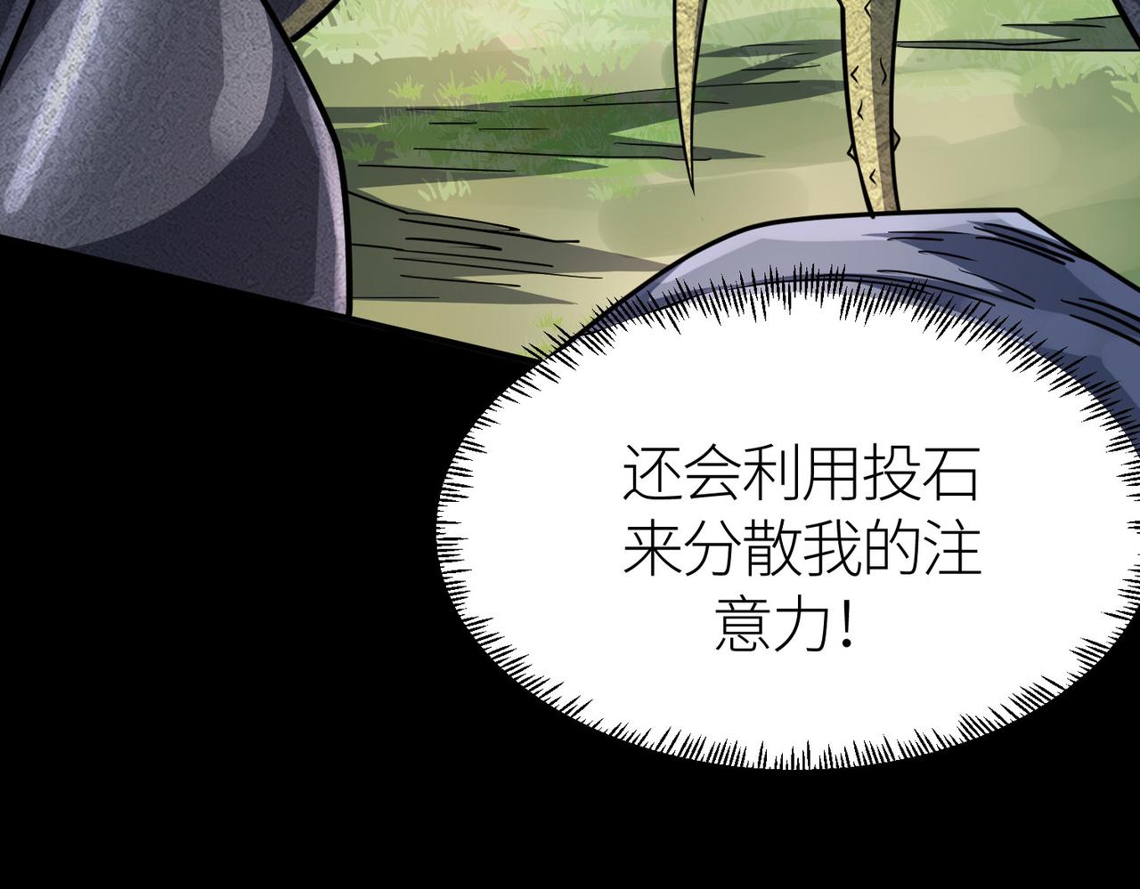 第20话 毒杀！164