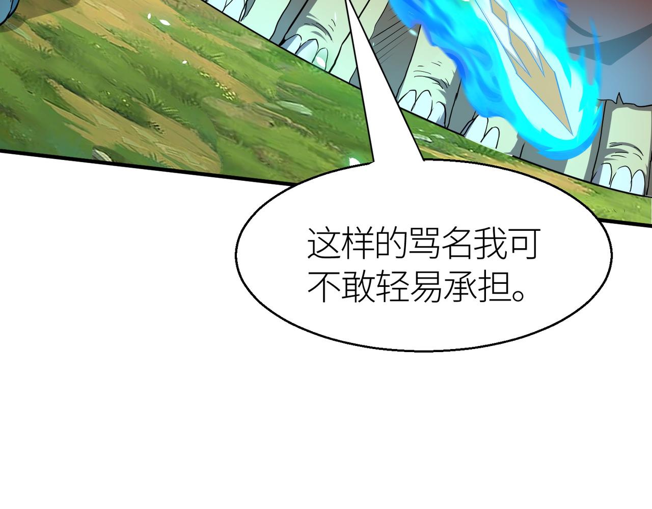 第16话 象王！敢不敢来一场男人大战！107
