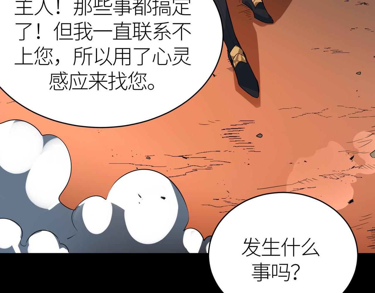 第73话 龙威！160