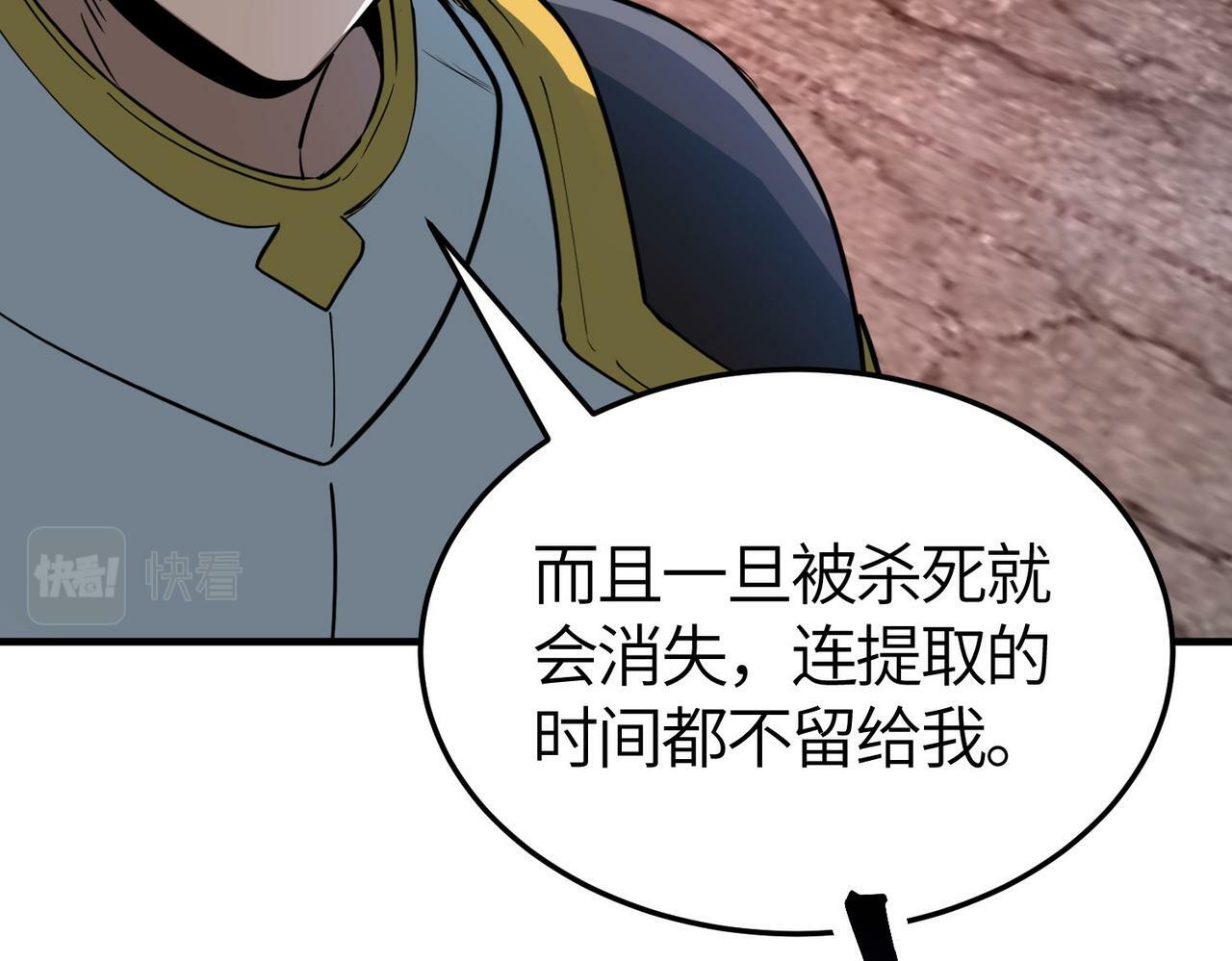 第55话 大围杀188