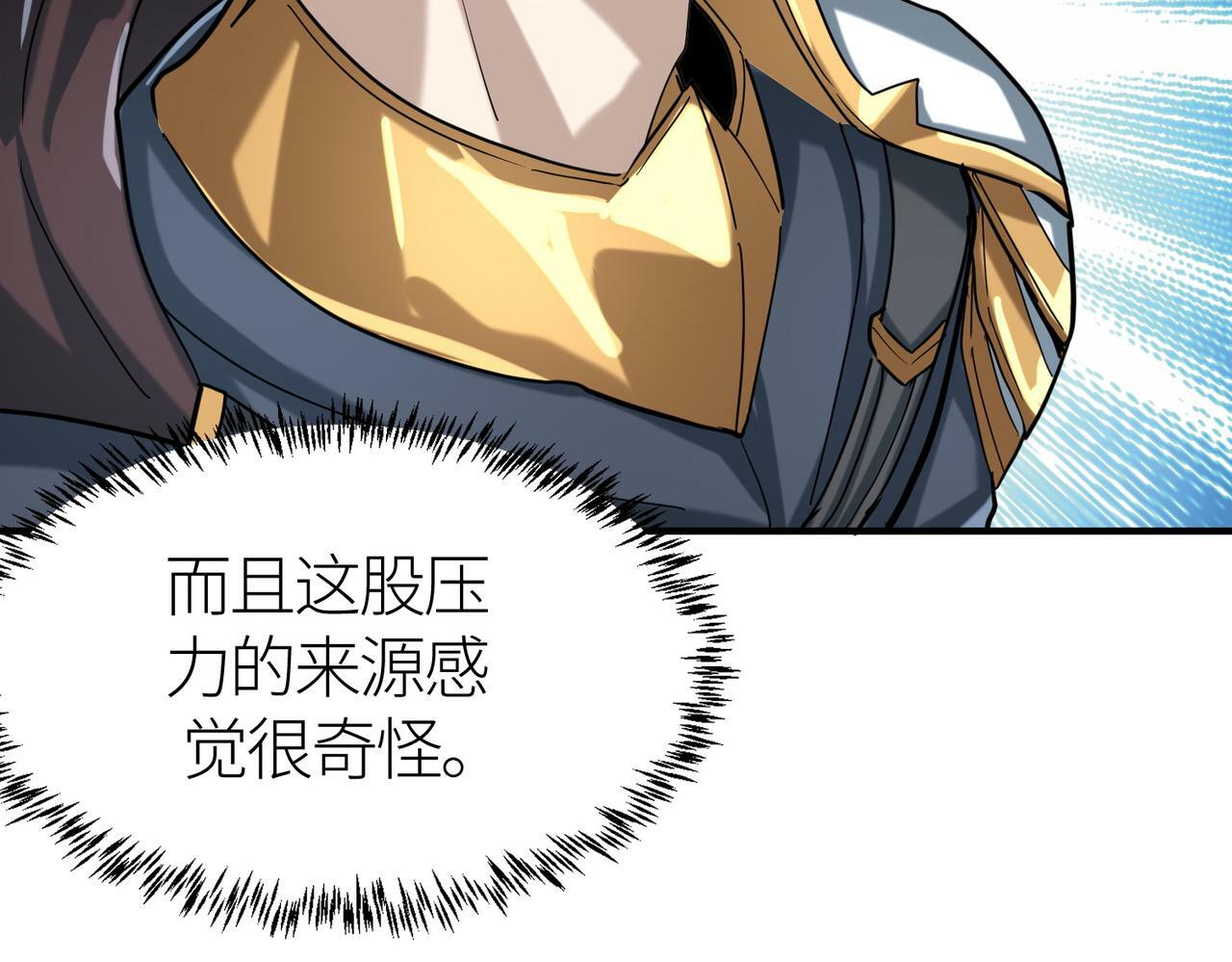 第67话 半神凶兽！77