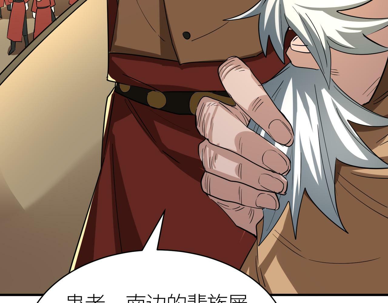 第51话 苍族涌动144